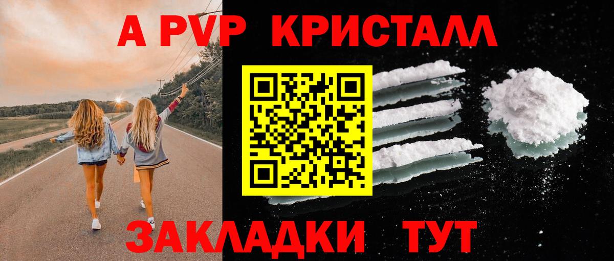 Alpha PVP VHQ  Alpha PVP  Великие Луки  Вход с VPN  А ПВП VHQ 