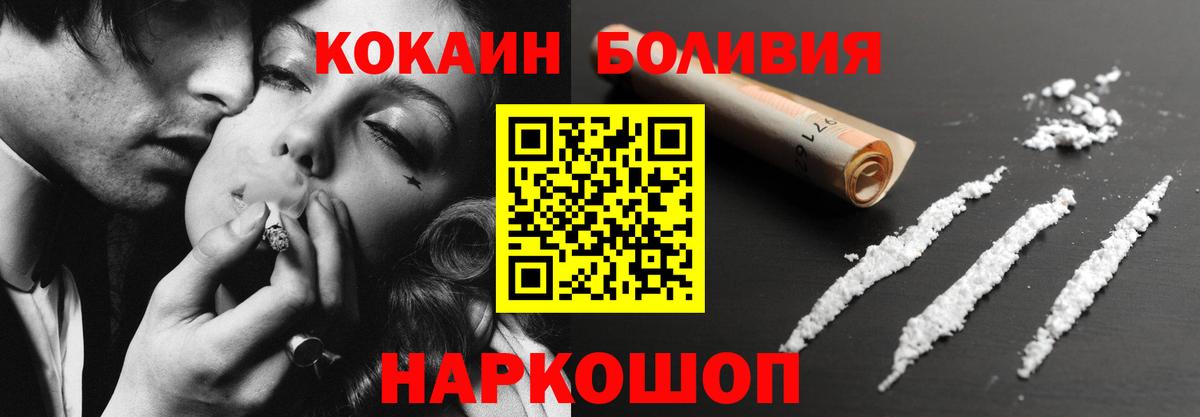 COCAIN Эквадор Великие Луки