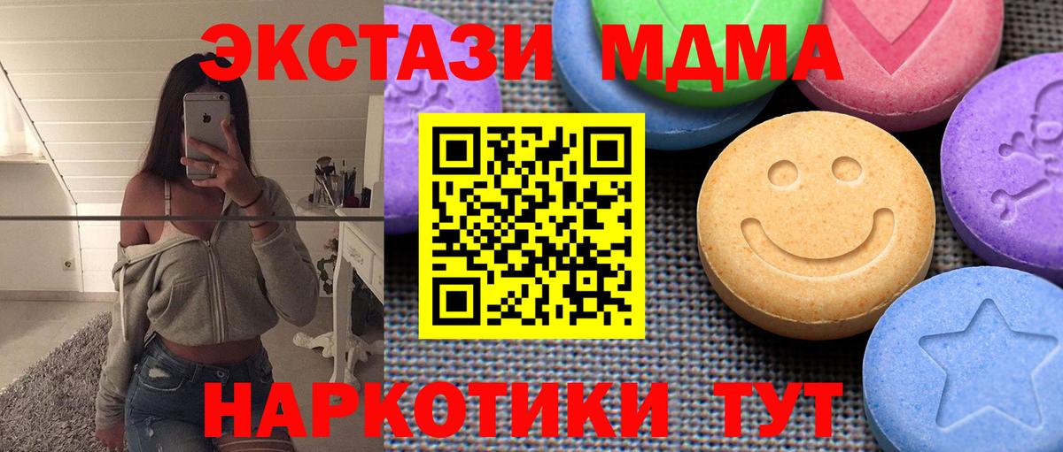 это какой сайт  ЭКСТАЗИ XTC  Вход с VPN  omg зеркало  Великие Луки  Ecstasy 