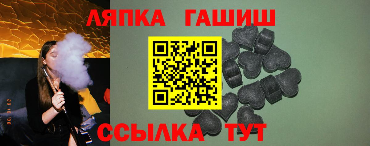 ГАШ 40% ТГК Великие Луки
