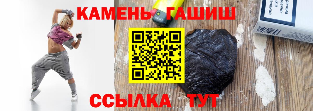 ГАШИШ гашик  Гашиш Изолятор  ГАШИШ  Великие Луки  Вход с VPN 