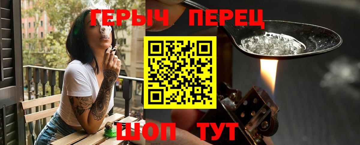 Героин гречка Великие Луки