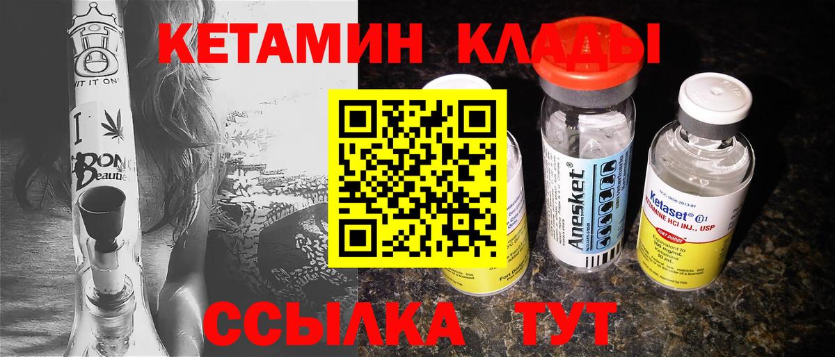 Великие Луки  Кетамин ketamine  КЕТАМИН ketamine  Вход с VPN 
