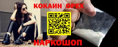 MESCALINE Сланцы