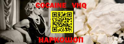 MESCALINE Сланцы
