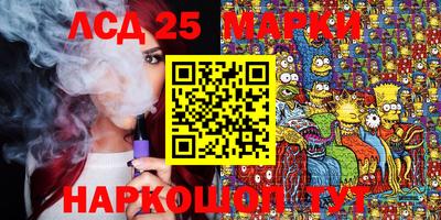 MESCALINE Сланцы