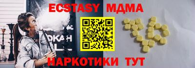 MESCALINE Сланцы
