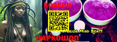 MESCALINE Сланцы