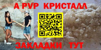 прущие крисы Славянск-на-Кубани