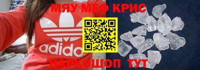 прущие крисы Славянск-на-Кубани
