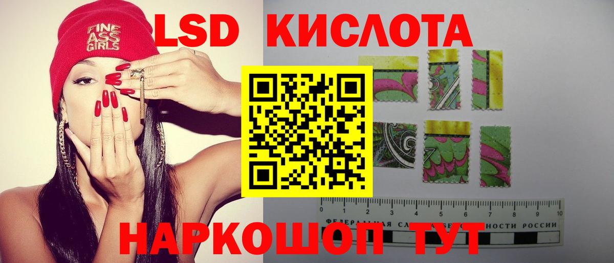 LSD-25 экстази ecstasy Великие Луки