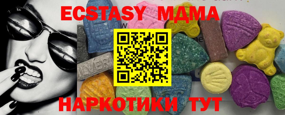 Великие Луки  MDMA crystal  МДМА VHQ  Вход с VPN 