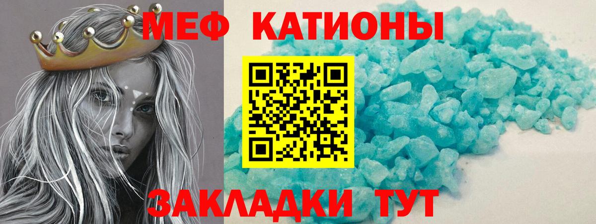 Великие Луки  МЕФ  Вход с VPN  Меф кристаллы  МЯУ-МЯУ  Мефедрон VHQ 