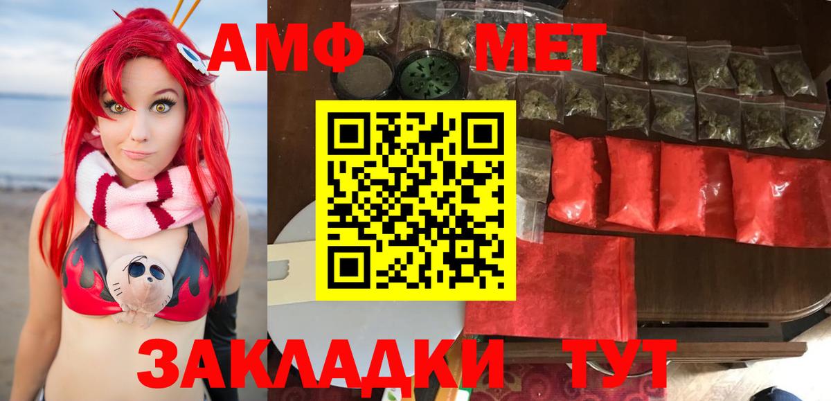 Первитин Methamphetamine  Вход с VPN  Великие Луки  Первитин Methamphetamine 