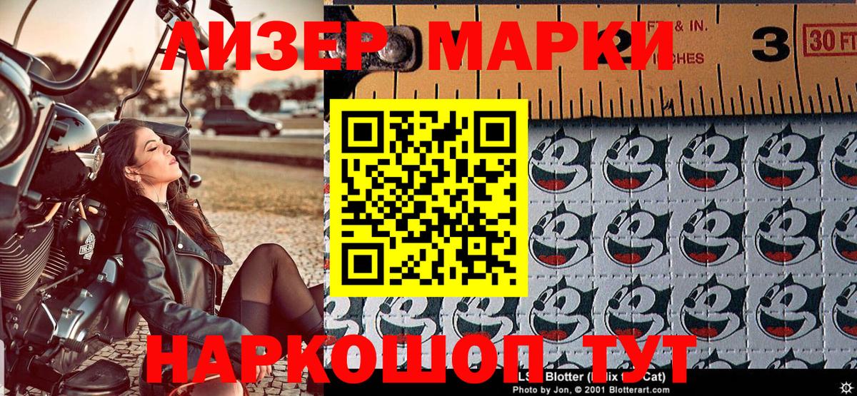 Великие Луки  Марки 25I-NBOMe 1500мкг  Марки 25I-NBOMe  Вход с VPN 