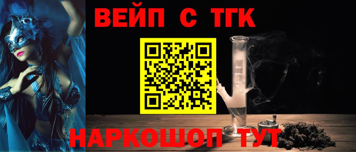 Великие Луки  Дистиллят ТГК Wax  Вход с VPN  Дистиллят ТГК THC oil 