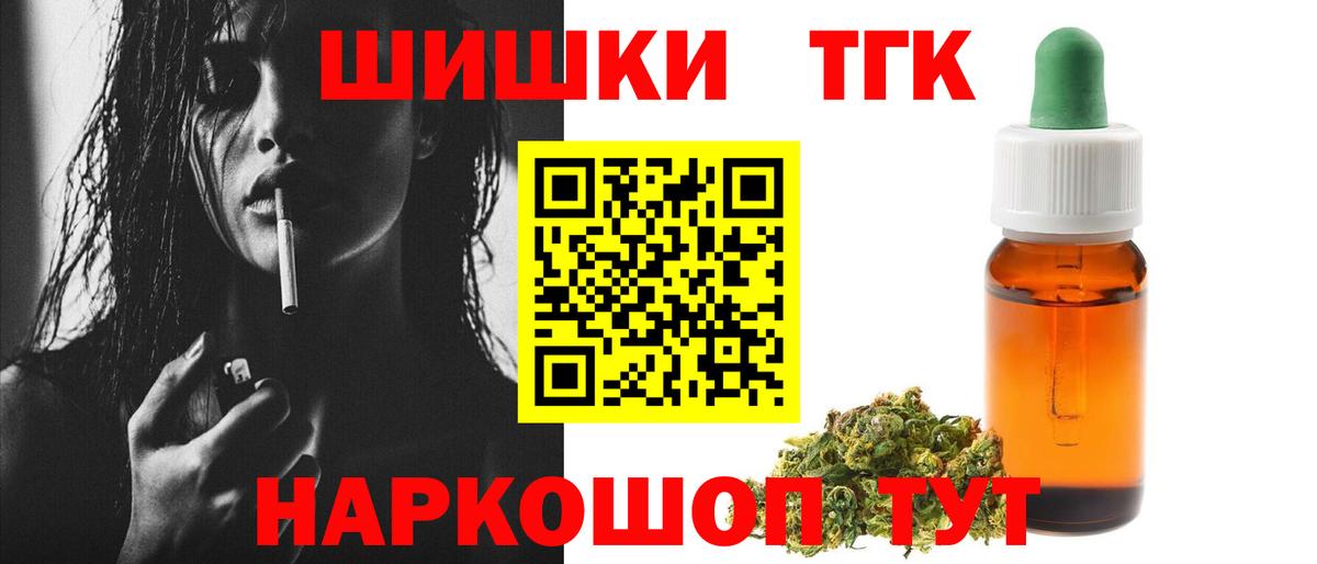 Бошки Шишки семена Великие Луки